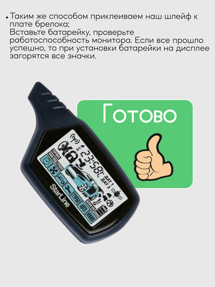 Дисплей Старлайн A91; В9 на шлейфе (прозрачный)