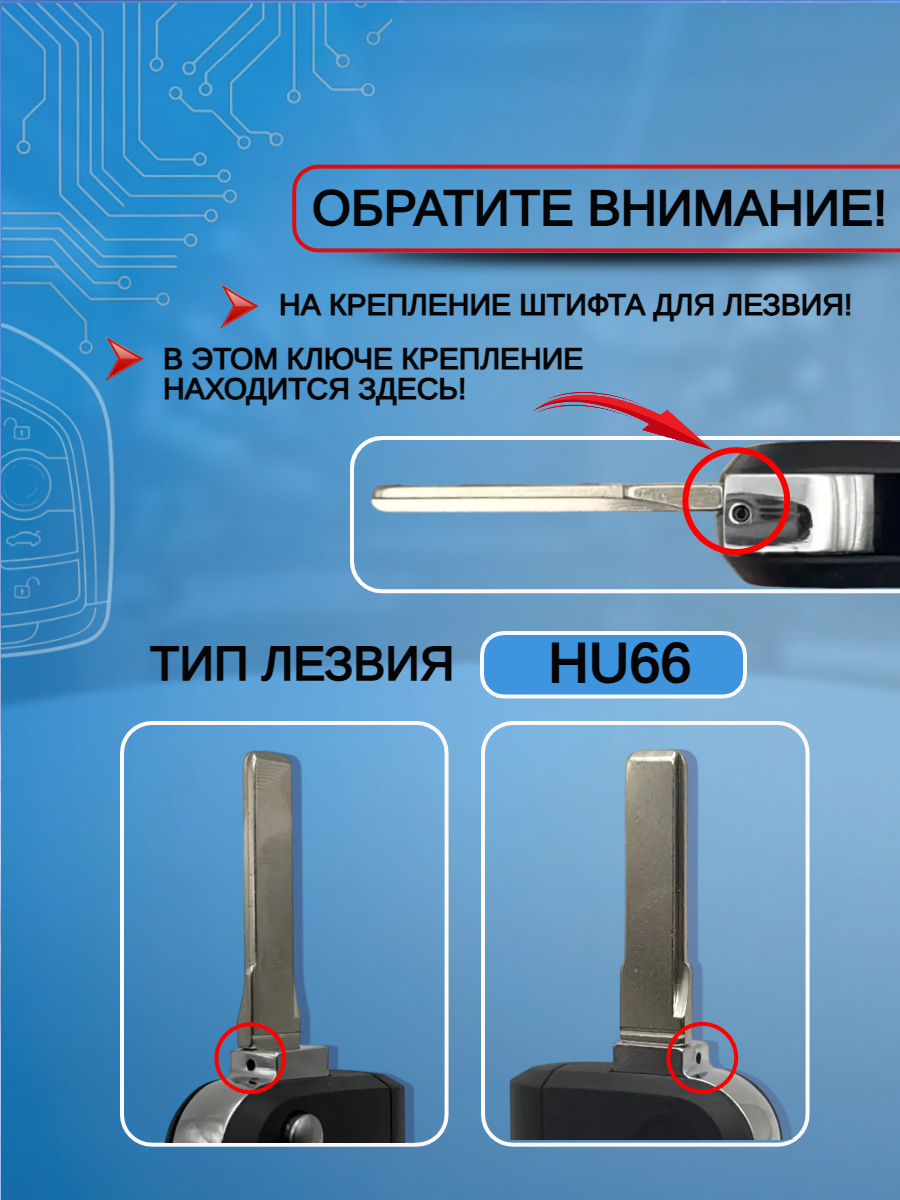 Корпус ключа зажигания c 4 кнопками для Фольксваген / Volkswagen Golf 7/ Tiguan/ Passat, лезвие HU66