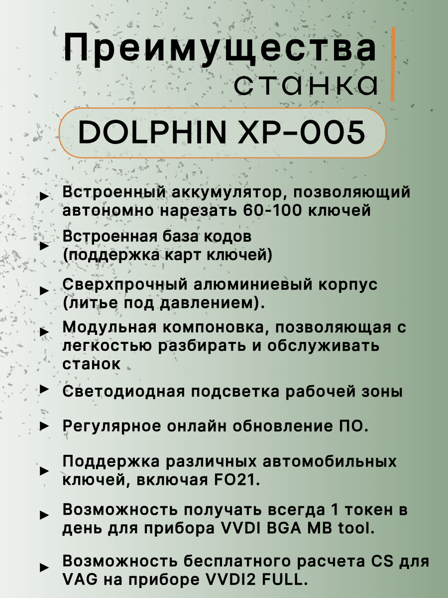 Станок автоматический с ЧПУ XP-005 