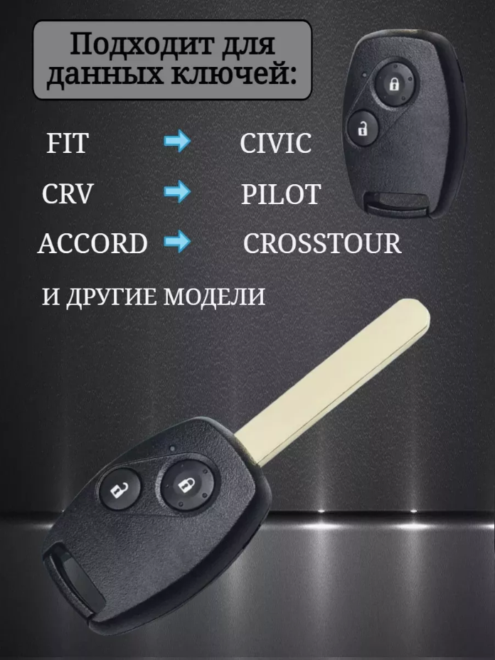 Чехол для простого ключа Honda (глубокий черный) экокожа 2 кнопки