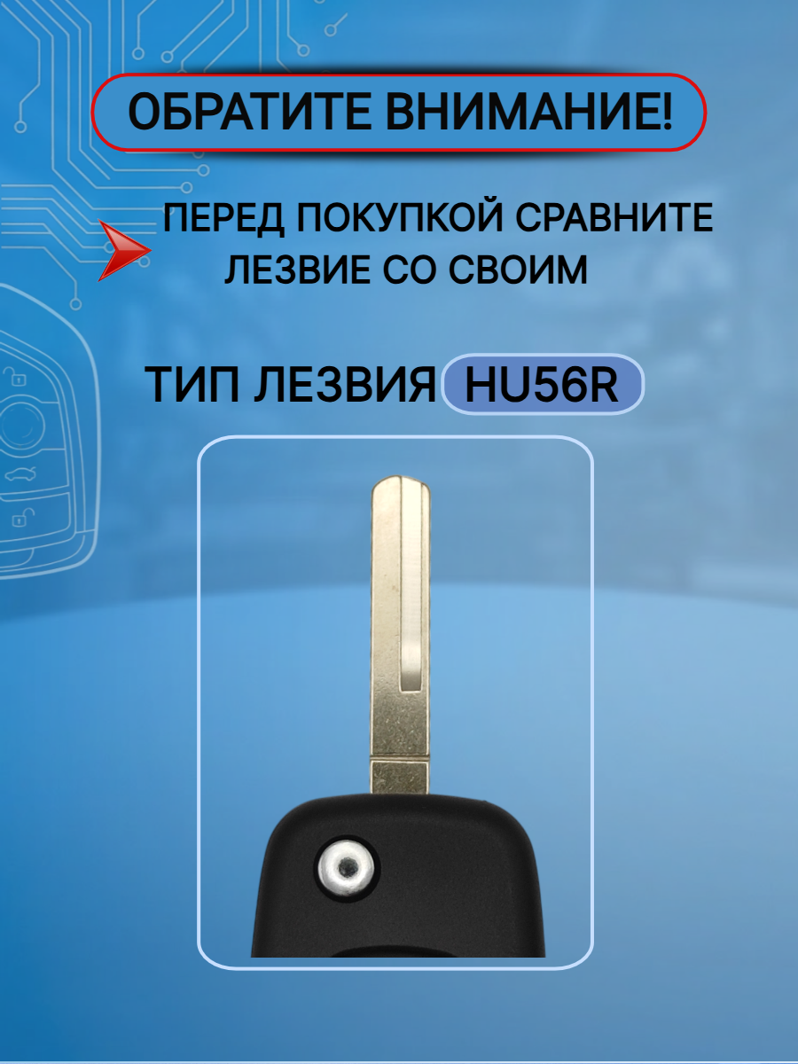 Выкидной корпус ключа для Renault с 2 кнопками лезвие HU56R (черный)