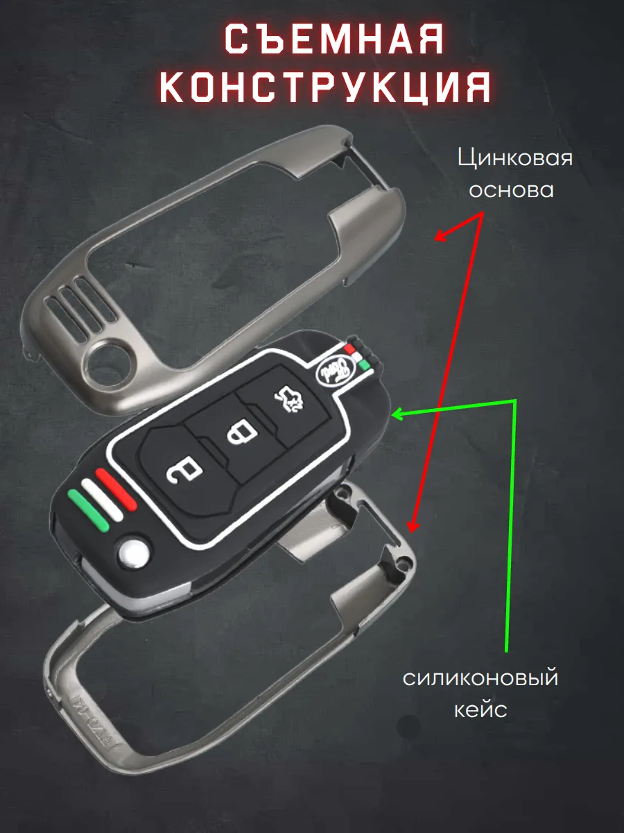 Чехол для выкидного ключа Ford / Форд 3 кнопки. Цинковый сплав