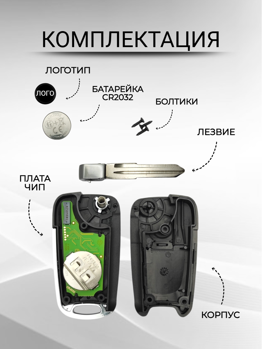 Выкидной ключ зажигания для LADA с 3 кнопками с частотой 433 mhz и чипом ID46 (под Хендай)