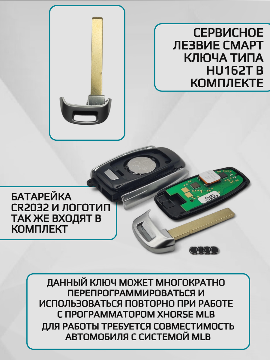 Ключ для программирования Xhorse VVDI XSMA8YEN 