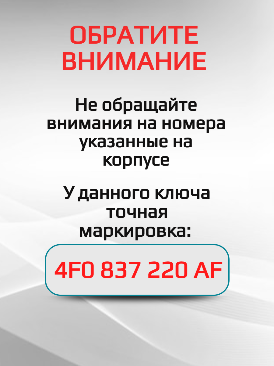 Выкидной ключ зажигания для Audi S6/Q7/A6 433 Mhz