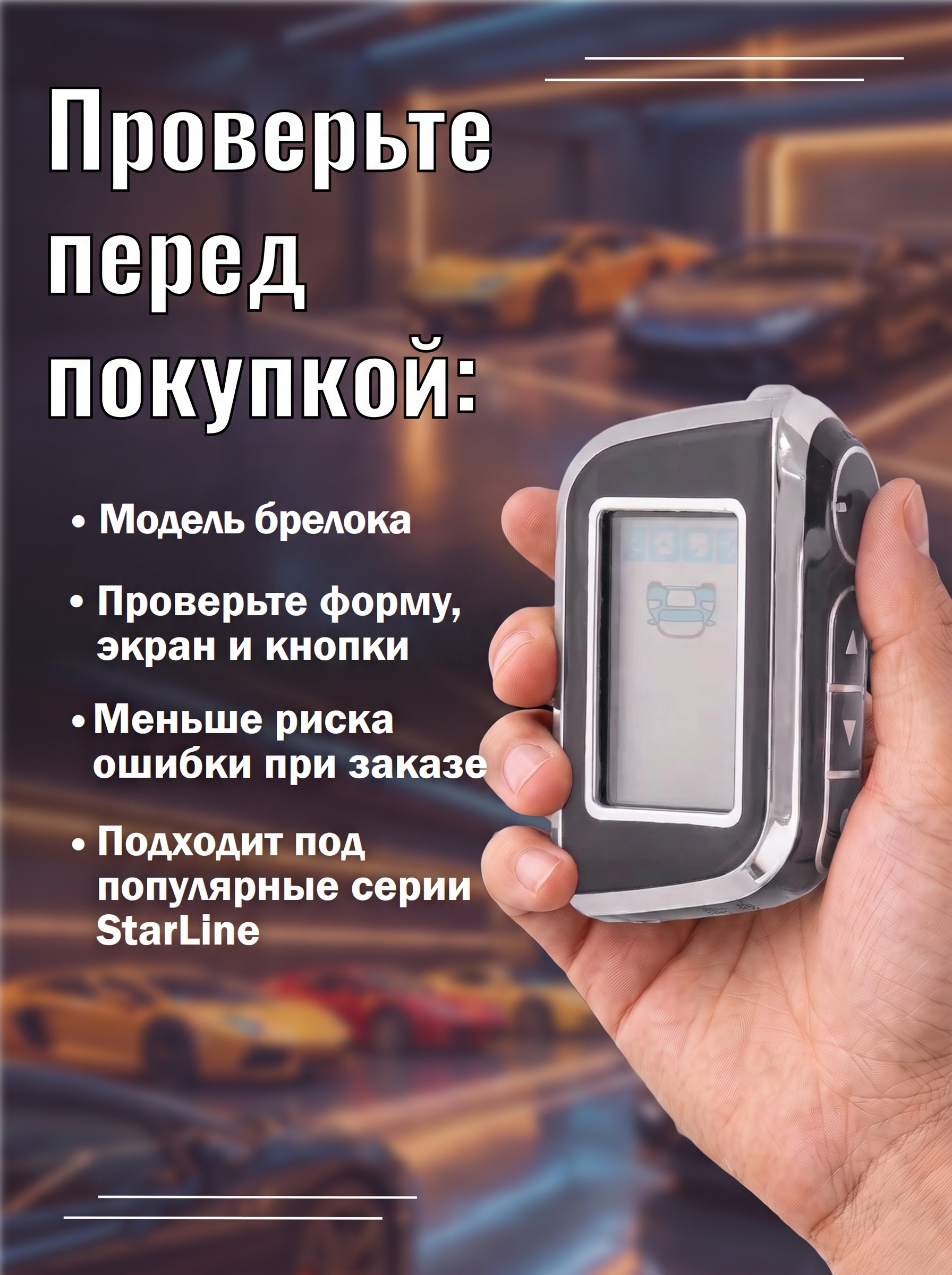 Защитный чехол для автосигнализации Starline А 63 / A93 (черный каменный)