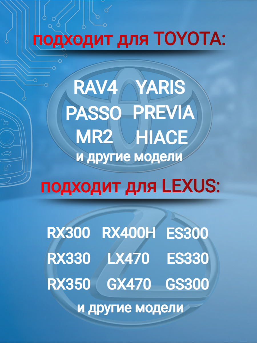 Корпус простого ключа для Toyota Lexus