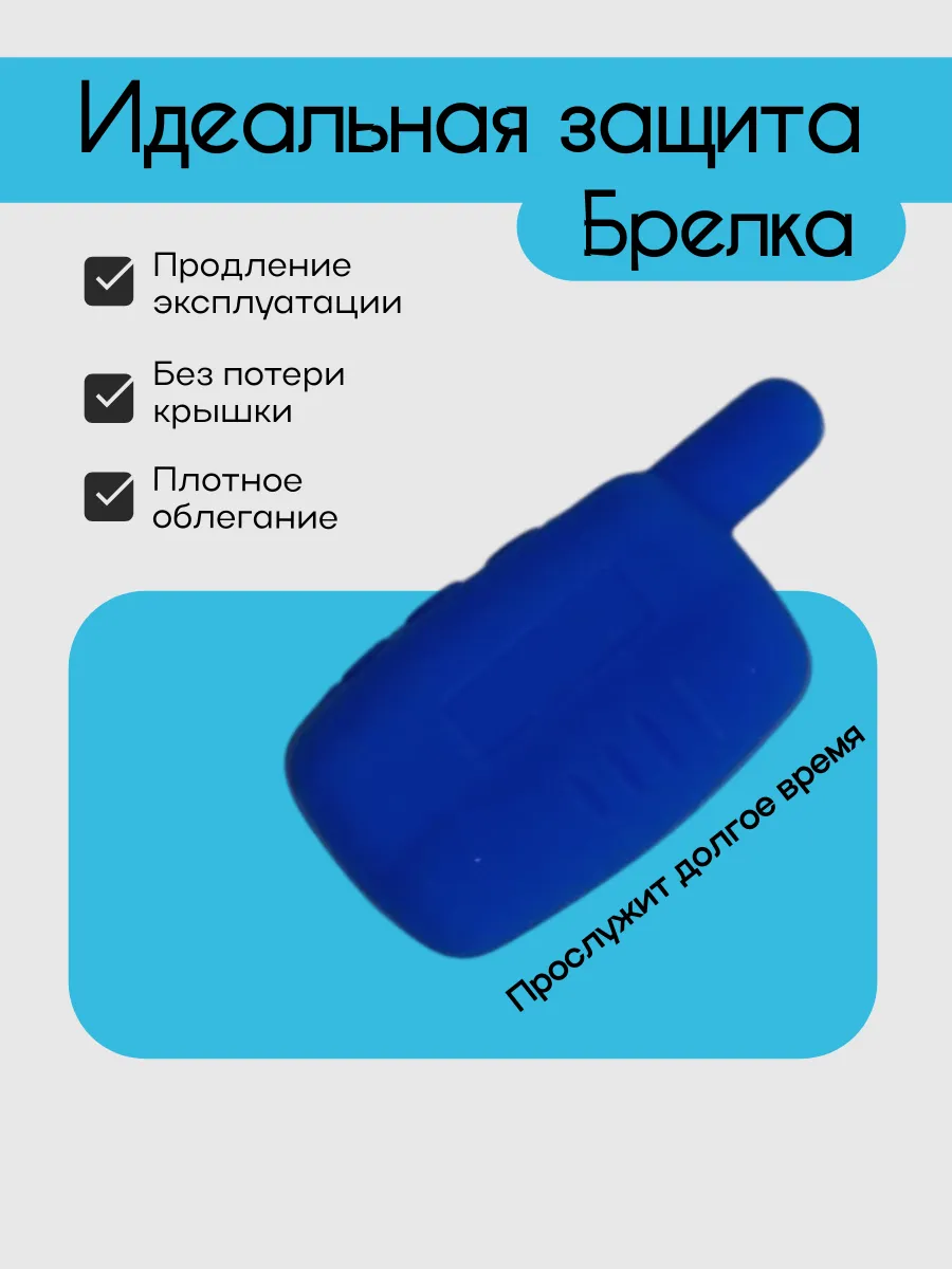 Чехол для StarLine A9 A6 A4 A8 (синий меланж)