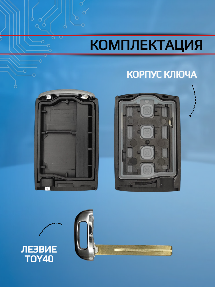 Корпус смарт ключа для Kia 3+1 кнопки TOY40 (черный)