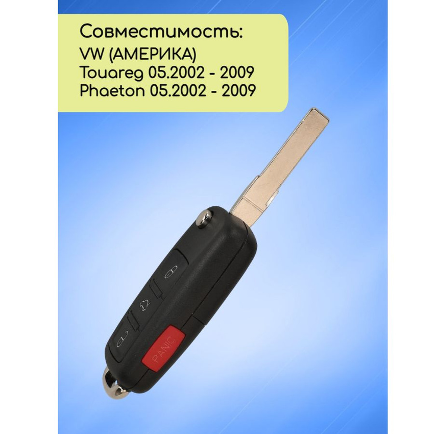 Выкидной ключ зажигания для VW Touareg с 3 кнопками +panic с частотой 315 Мгц и чипом ID46 PCF7946