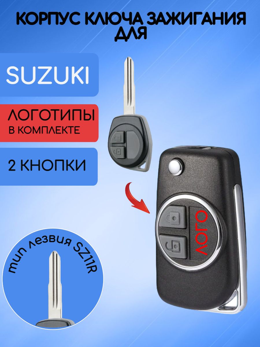 Корпус выкидного ключа с 2 кнопками лезвие SZ11R для Suzuki