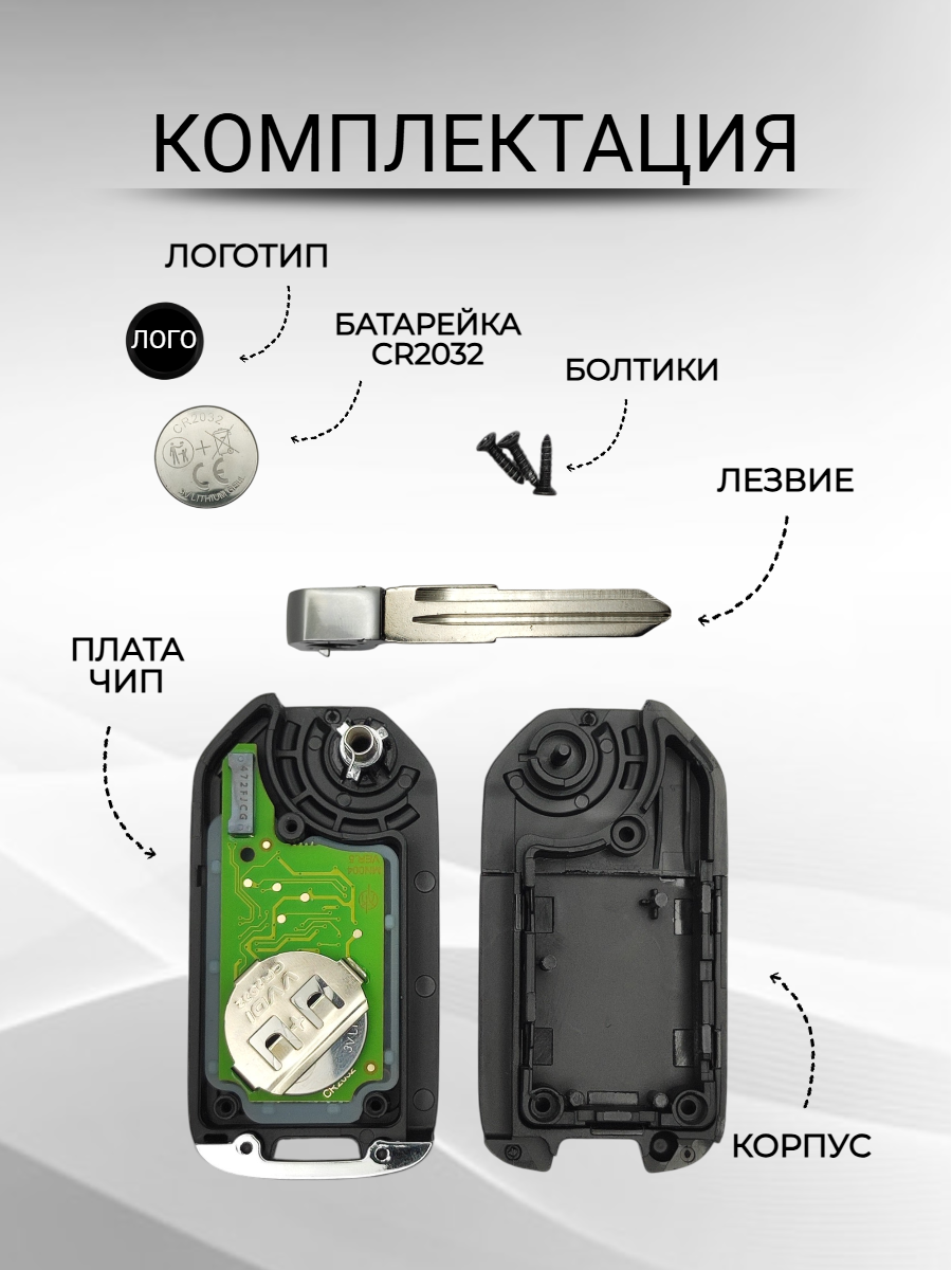 Выкидной ключ зажигания для LADA с 3 кнопками с частотой 433 mhz и чипом ID46 (под Хонду)