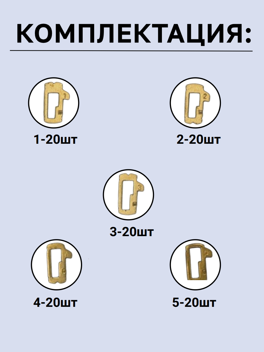 Автомобильные пины-секреты для замков Mercedes HU64