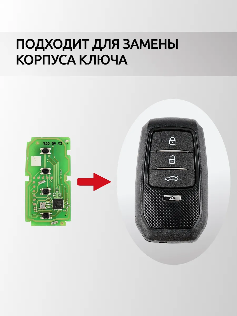 Корпус смарт ключа для Xhorse XSTO01EN XM38 оригинальный