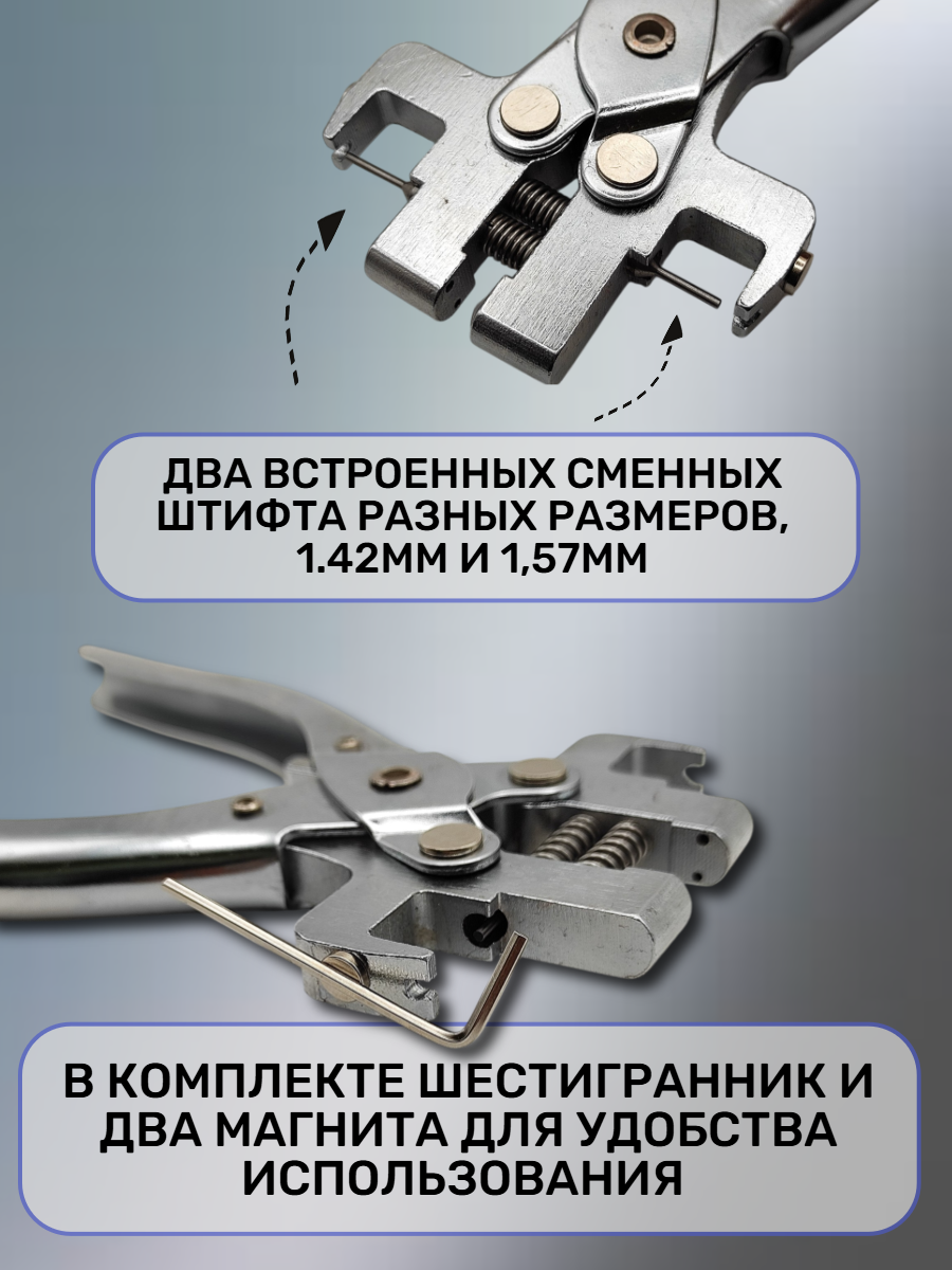 Высокопрочные плоскогубцы для разборки автомобильных ключей