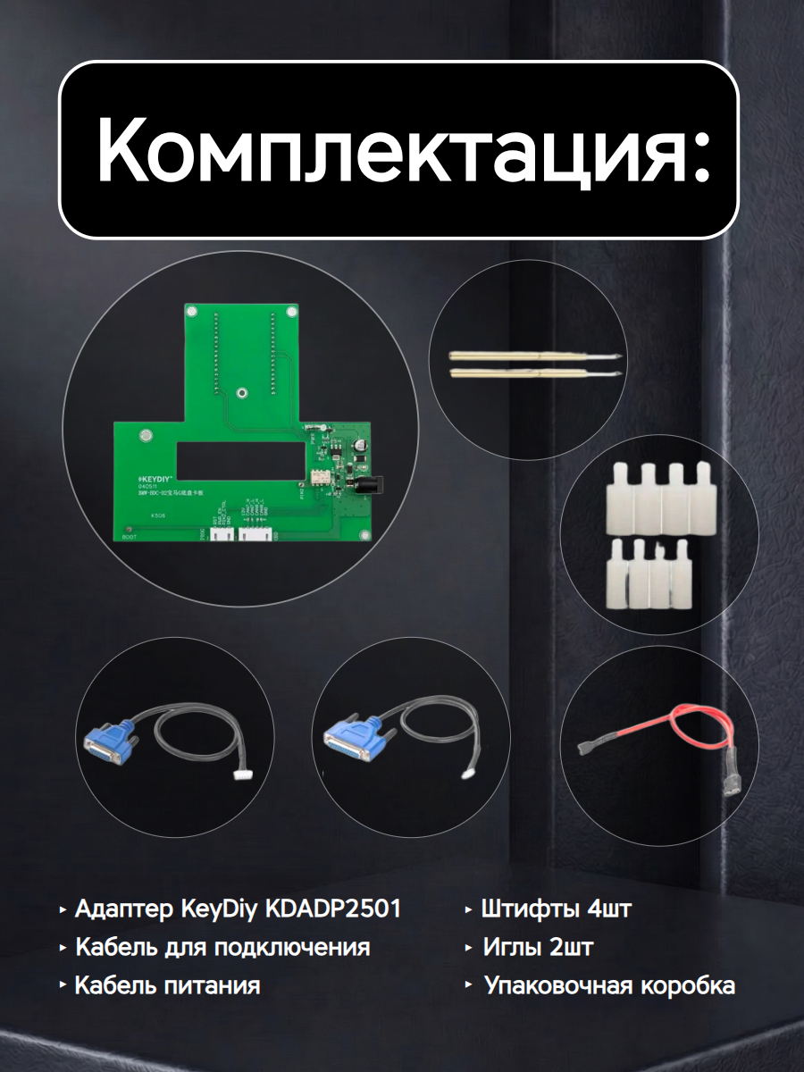 Адаптер KeyDiy KDADP2501 BMW G Series BDC2