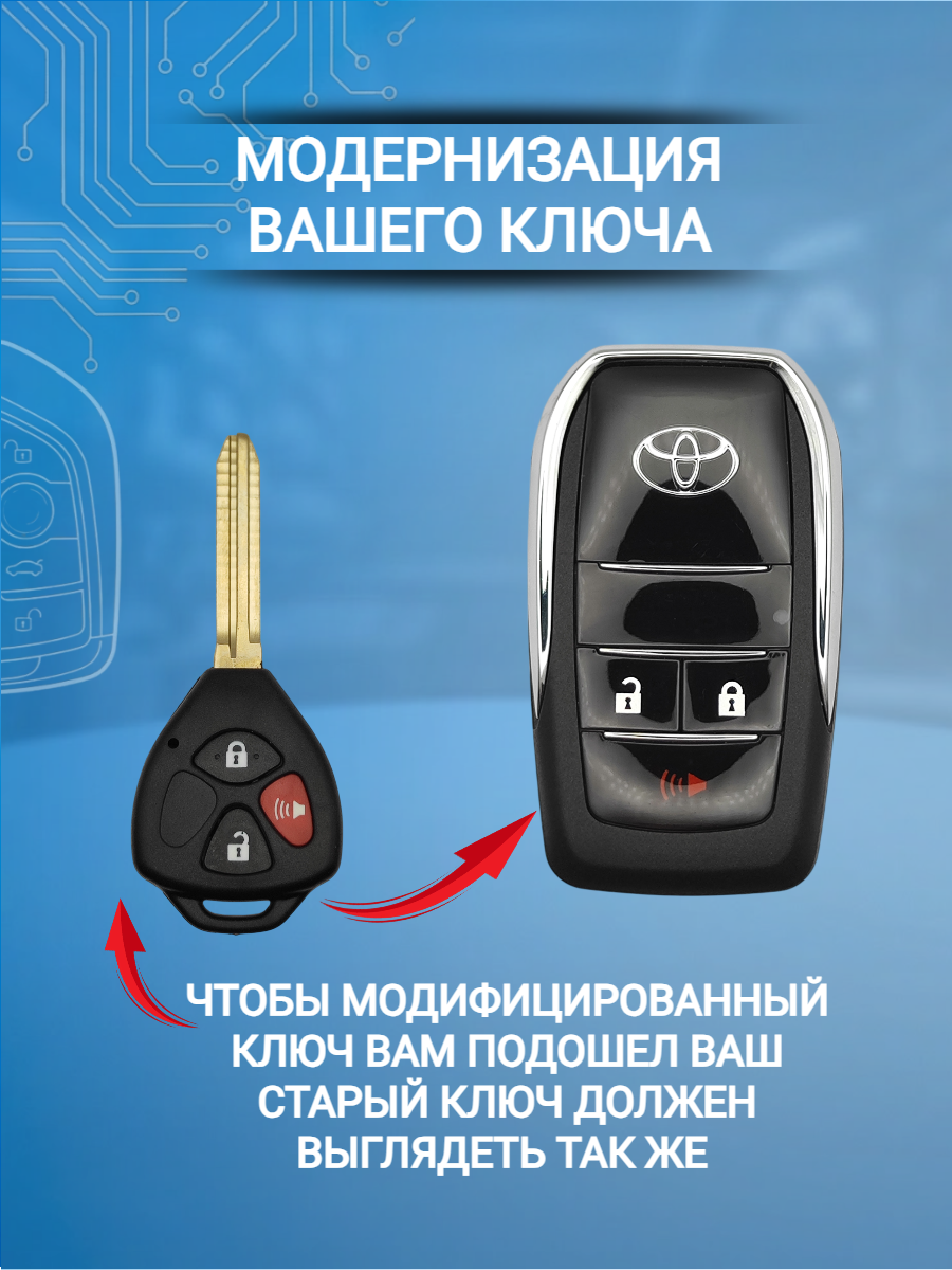 Корпус выкидного ключа с 2 кнопками +Panic лезвие TOY43 для Toyota