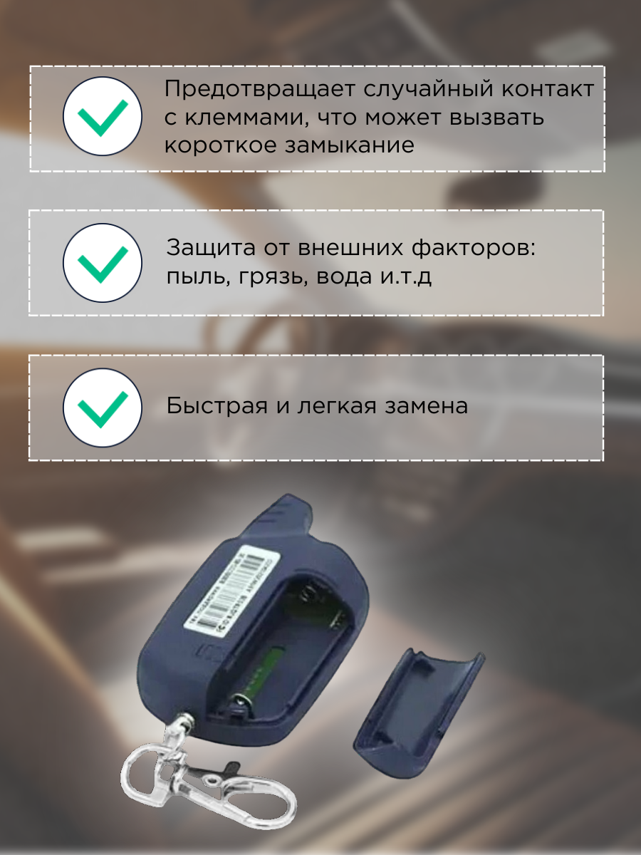 Крышка для пульта сигнализации Старлайн A91; A61 (серый)