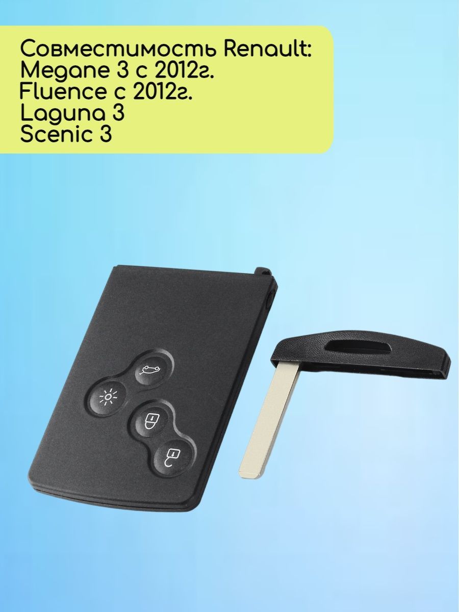 Смарт карта-ключ для Renault с 4 кнопками с частотой 433 mhz и чипом ID46 - PCF7952 с лезвием VA6