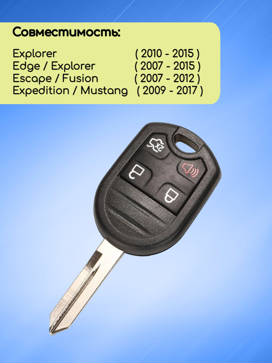 Простой ключ зажигания для Ford Explorer (RK07B) с 4 кнопками с частотой 315 mhz и чипом 4D63 с лезвием FO38