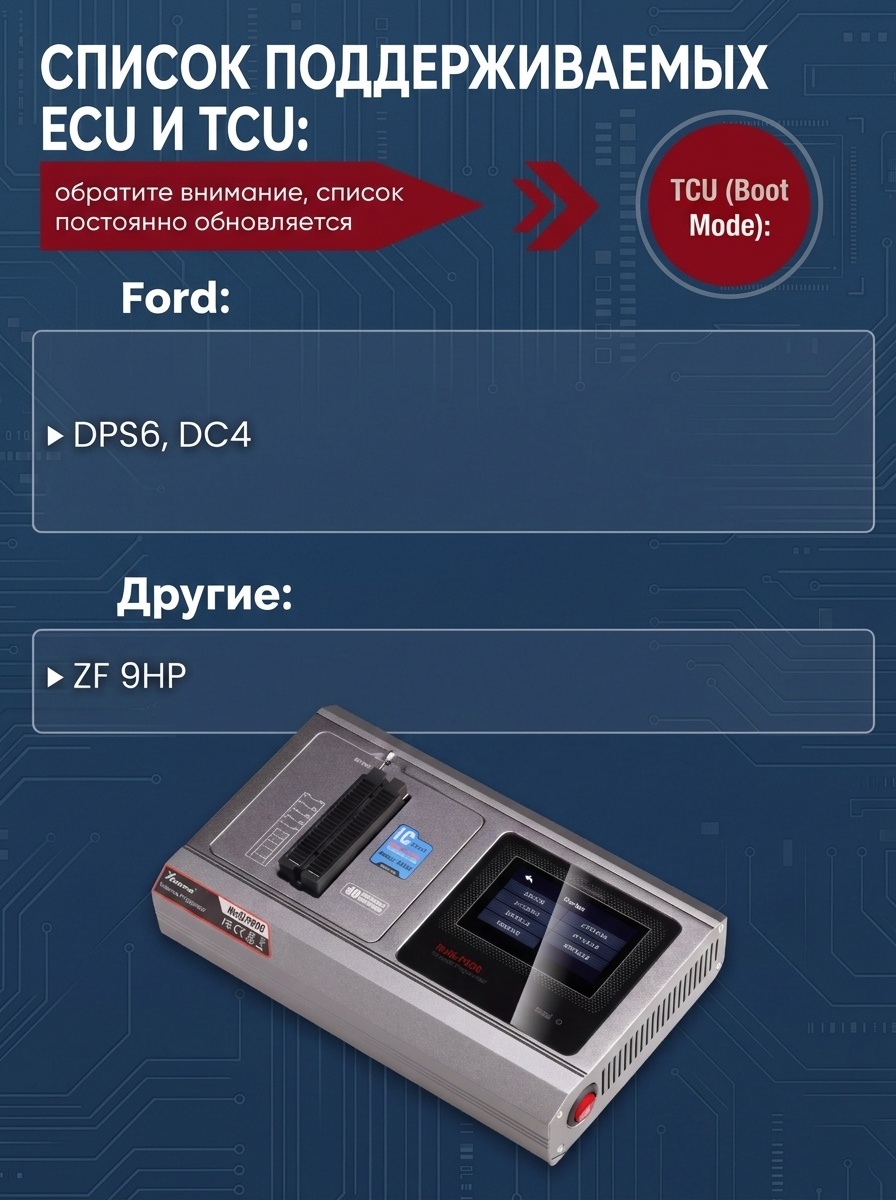  Универсальный программатор Xhorse VVDI Multi Prog