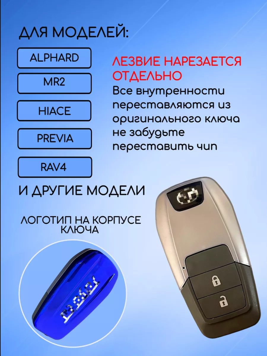 Корпус выкидного ключа с 2 кнопками лезвие TOY43 для TOYOTA, синий