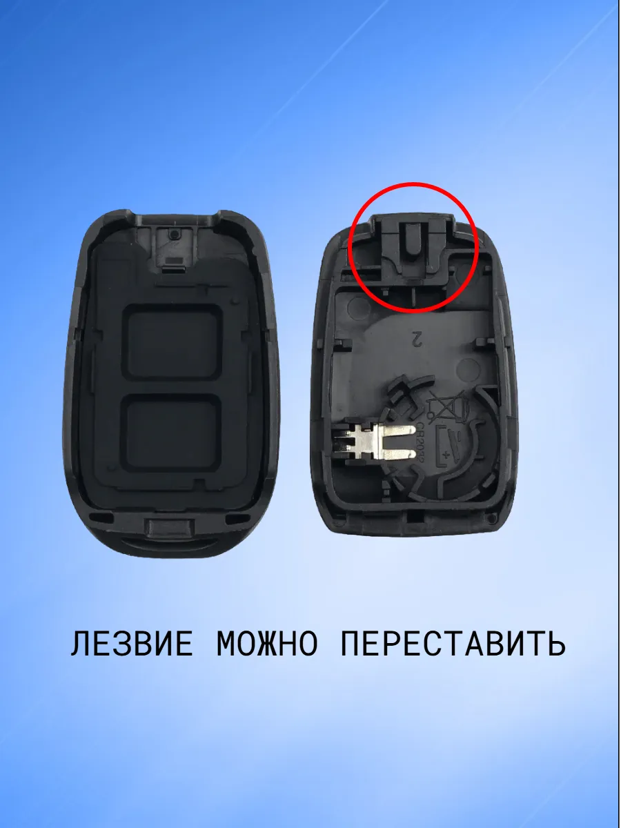 Корпус ключа с 2 кнопками с лезвием NSN14 для Renault 