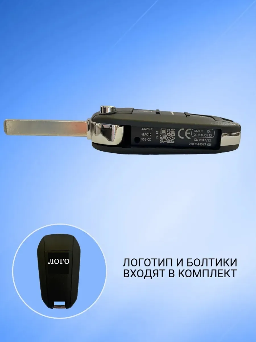 Корпус ключа для Citroen Ситроен 2 кнопки; тип лезвия VA2