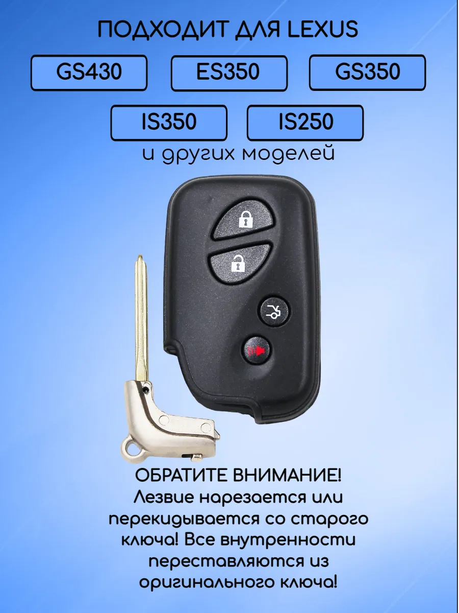 Корпус смарт ключа с 3 кнопками +Panic для Lexus / Лексус