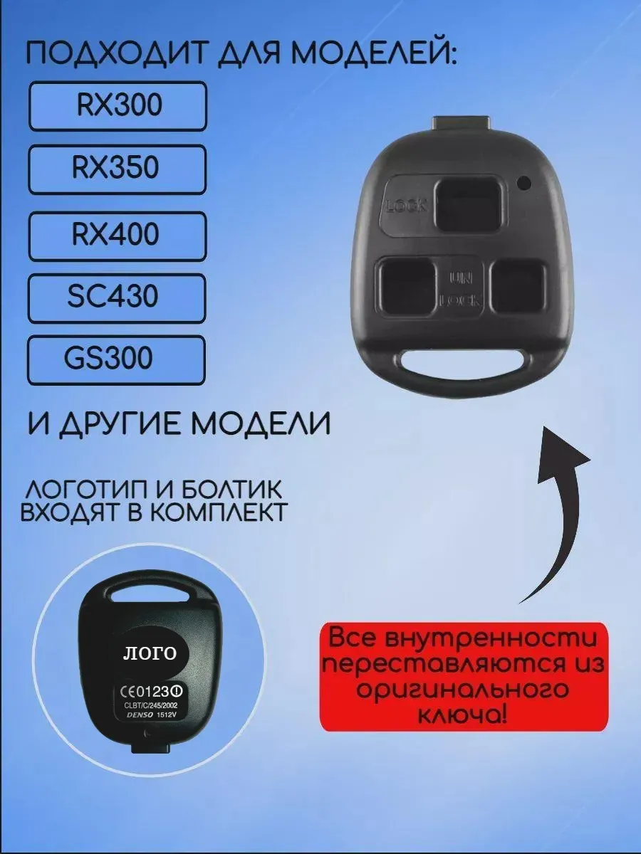 Корпус ключа с 3 кнопками без лезвия для Лексус 