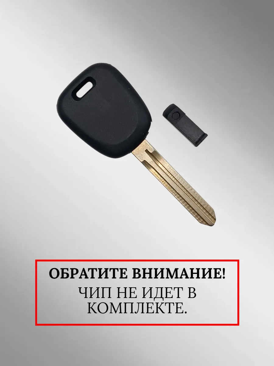 Заготовка с местом под чип для Suzuki лезвие TOY43 (5 шт.) 