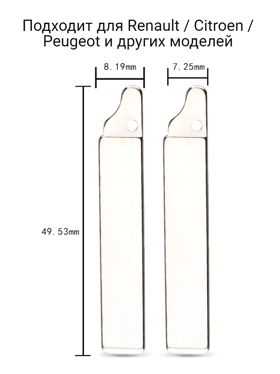 Набор лезвий 5 штук HU83 (#73) для Citroen Peugeot