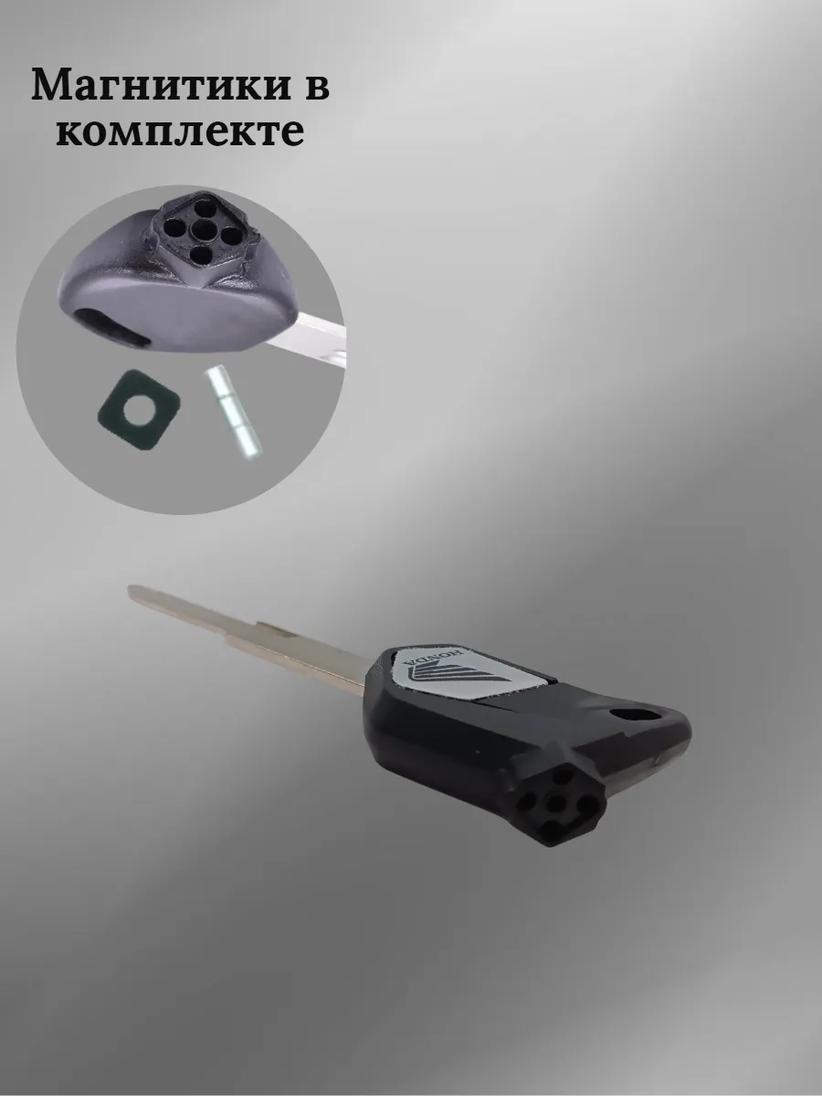 Заготовка ключа для мотоцикла Хонда SCR 100 правый