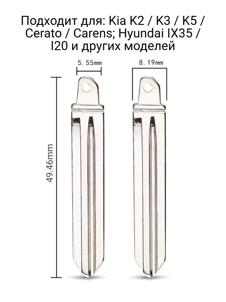 Набор лезвий из 5 штук HYN14R (#110) для Kia Hyundai
