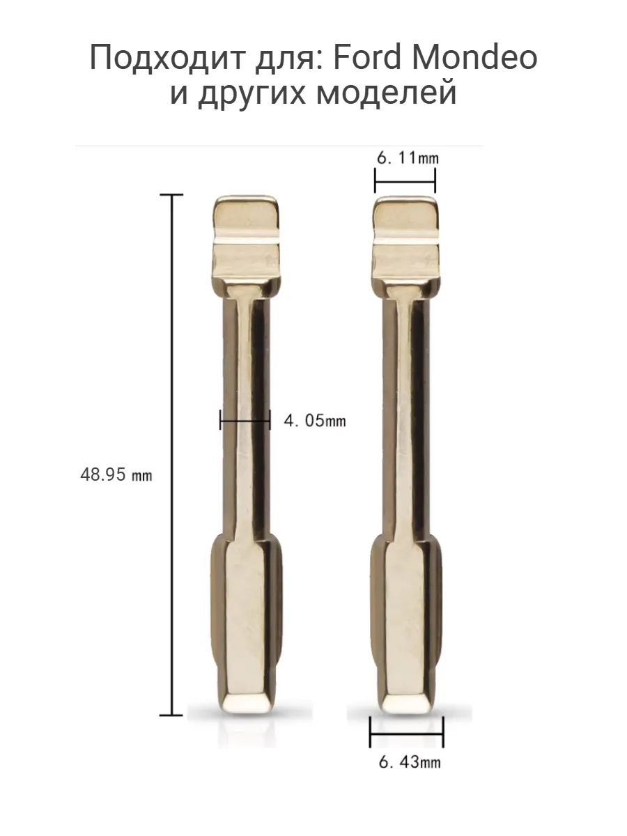 Набор лезвий из 5 штук VVDI KD F021 (#90) для Ford