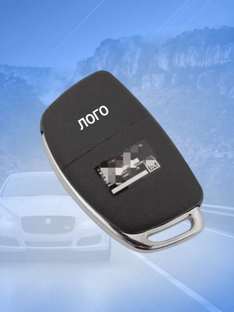 Корпус выкидного ключа с 3 кнопками лезвие HY20 для Hyundai 