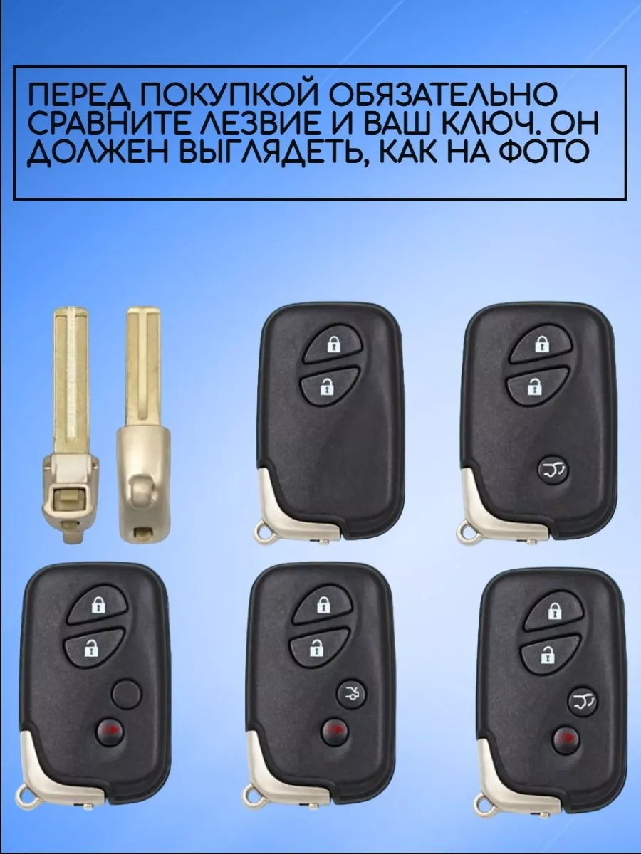 Сервисный ключ вставка для Лексус  -TOY48