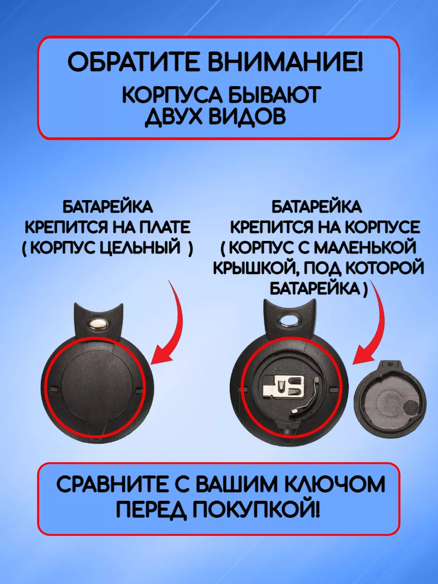 Корпус смарт ключа с 3 кнопками для Мини Купер, батарейка на плате