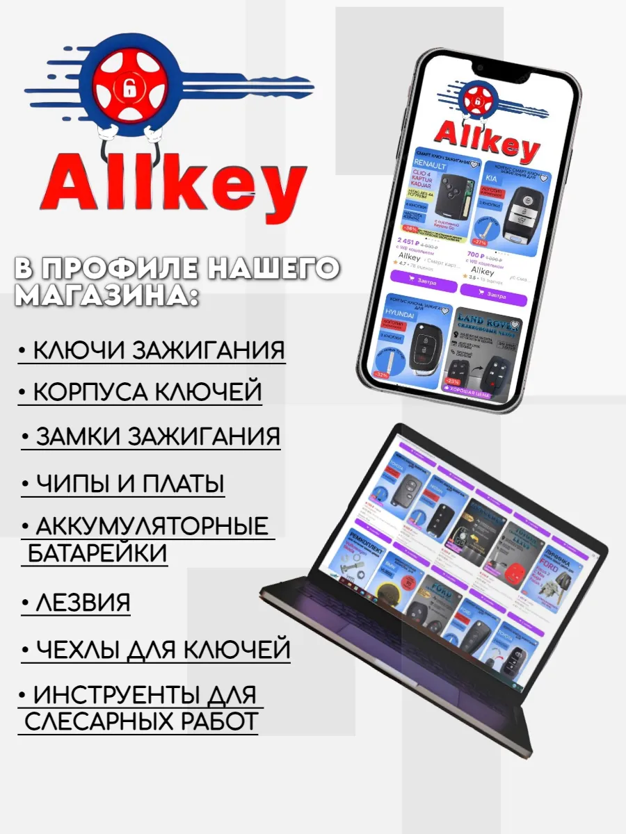 Набор лезвий из 5 штук VVDI KD (#24) для Kia Hyundai Toyota