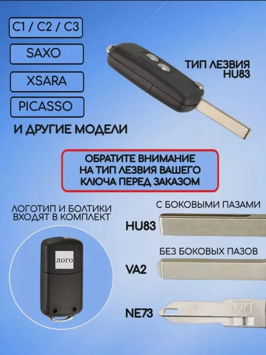 Корпус выкидного ключа для Citroen