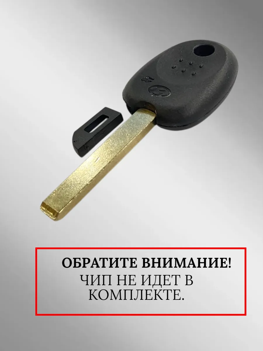 Заготовка с местом под чип лезвие HU134 для HYUNDAI (5шт.) 
