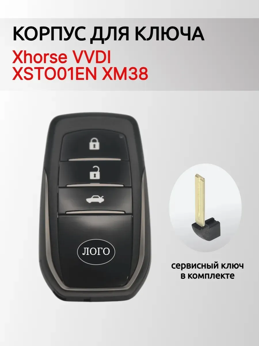 Корпус смарт ключа для Xhorse XSTO01EN XM38 ( Toyota ) XM38CORP-3KNS-TOYSM