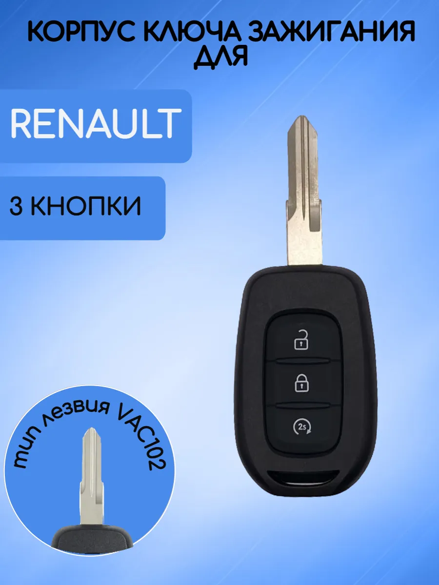 Корпус ключа с 3 кнопками с лезвием VAC102 для Renault