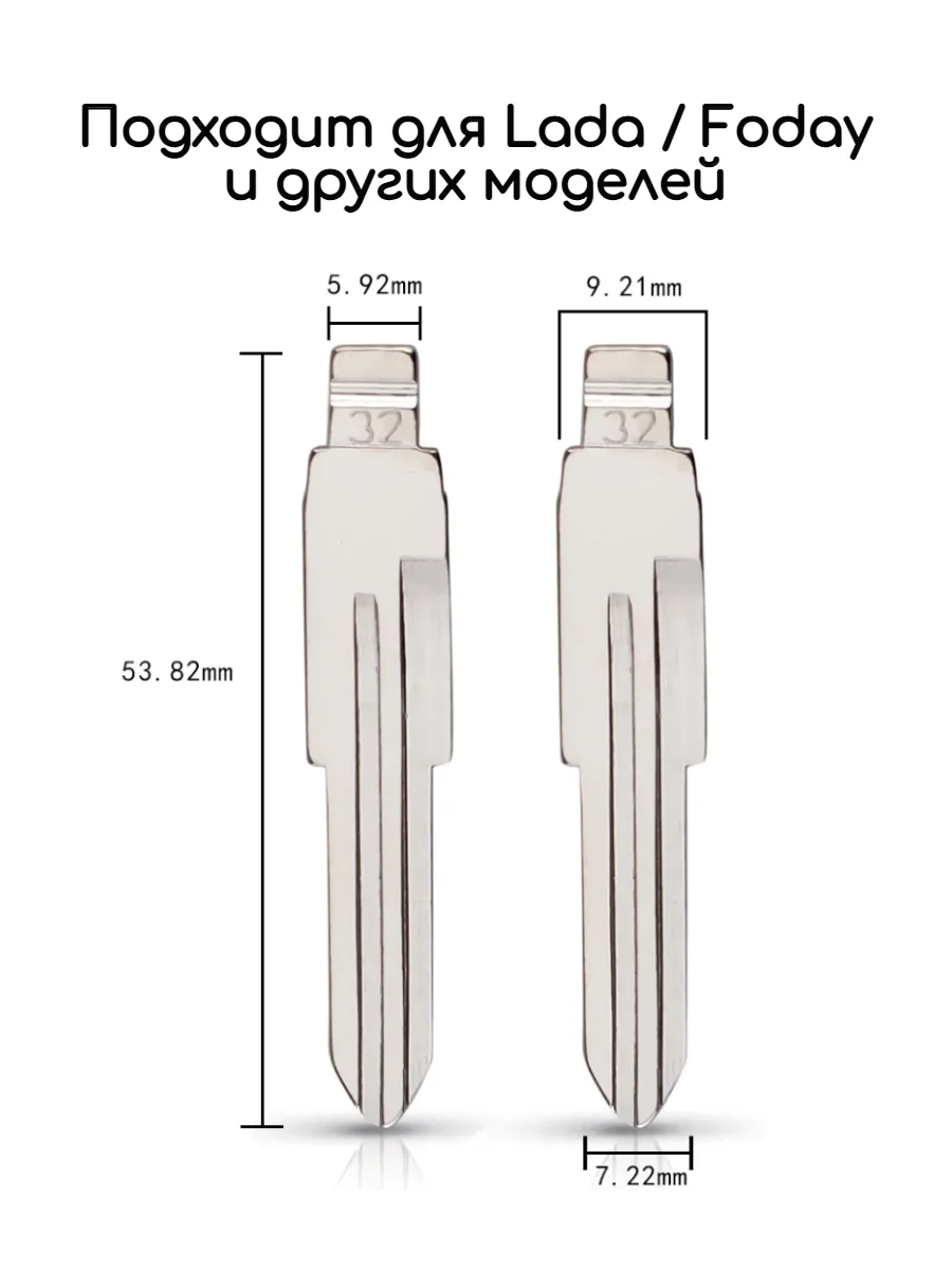 Набор лезвий из 5 штук VVDI KD (#32) для Lada Foday