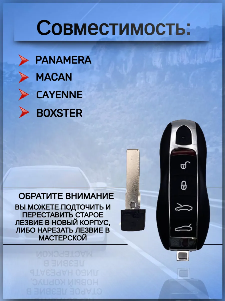 Корпус смарт ключа с 4 кнопками для Porsche 