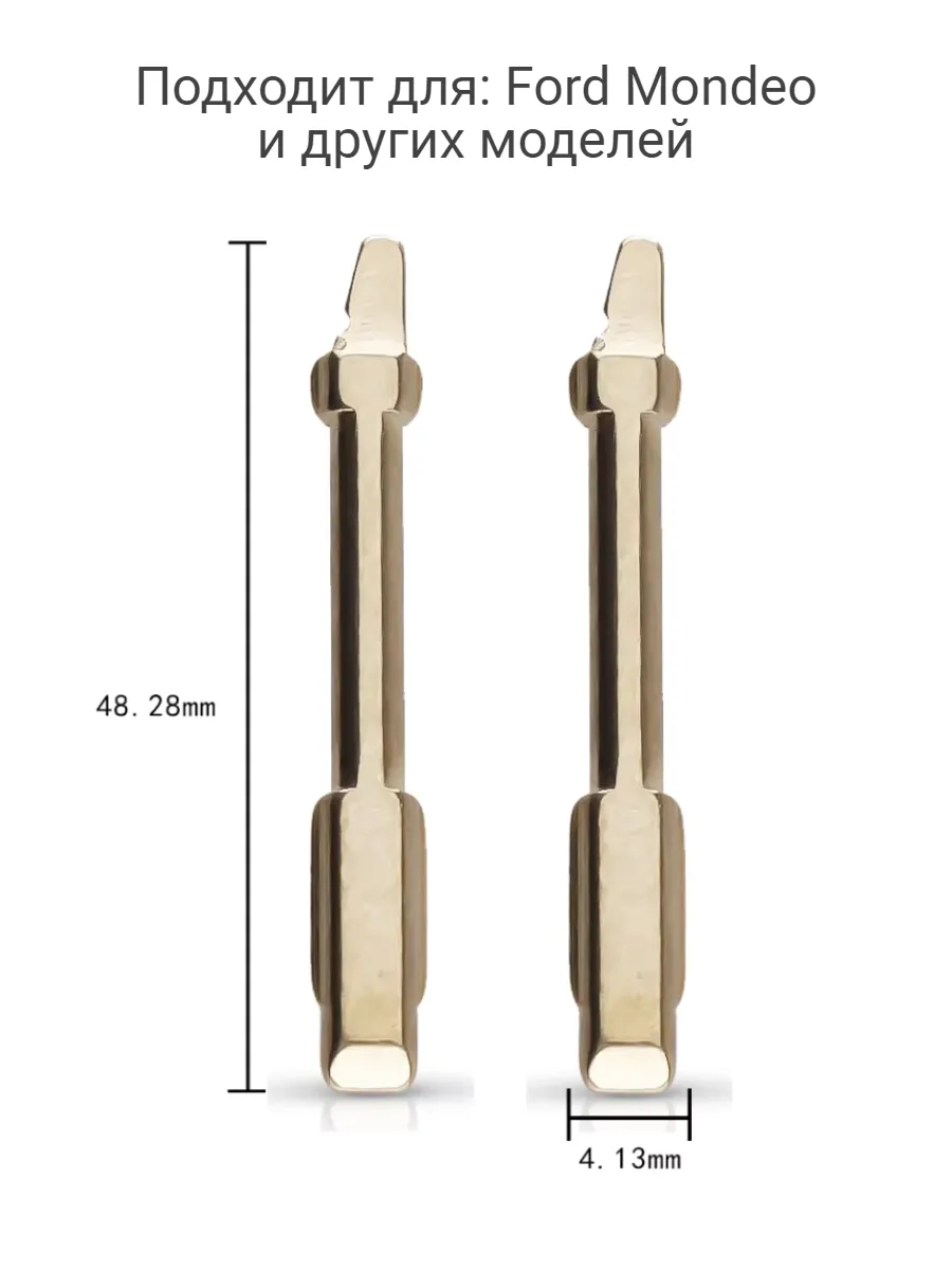 Набор лезвий из 5 штук F021 (#91) для Ford