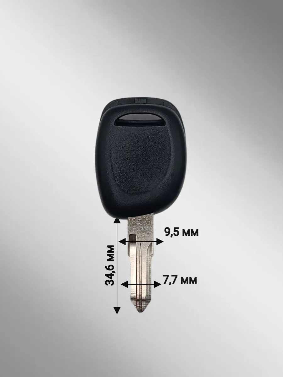 Заготовка с местом под чип лезвие VAC102 для Renault (5 шт.) 