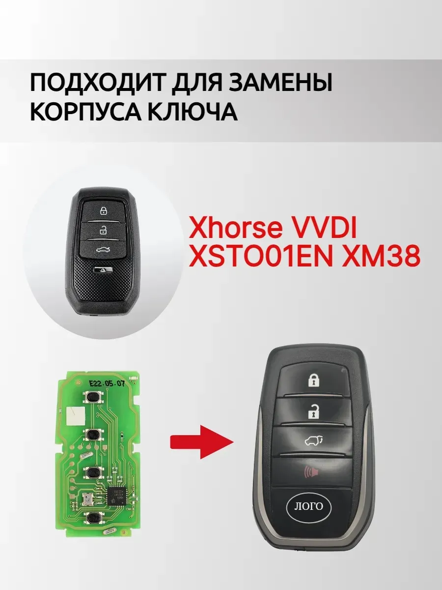 Корпус смарт ключа для Xhorse XSTO01EN XM38 ( Toyota )