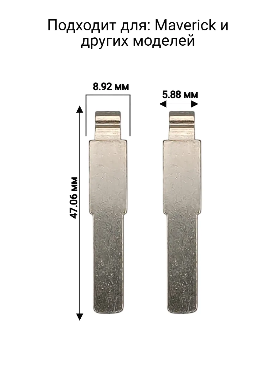 Набор лезвий из 5 штук VVDI KD (#160) для Maverick