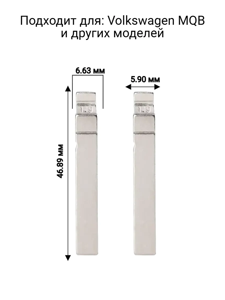 Набор лезвий из 5 штук VVDI KD HU162T (#149) для Volkswagen